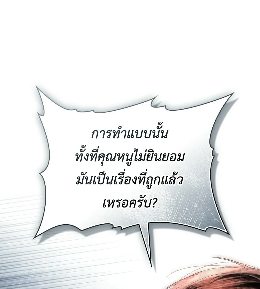 เล่ห์รักชนชั้นสูง ตอนที่ 87 รูปที่ 16