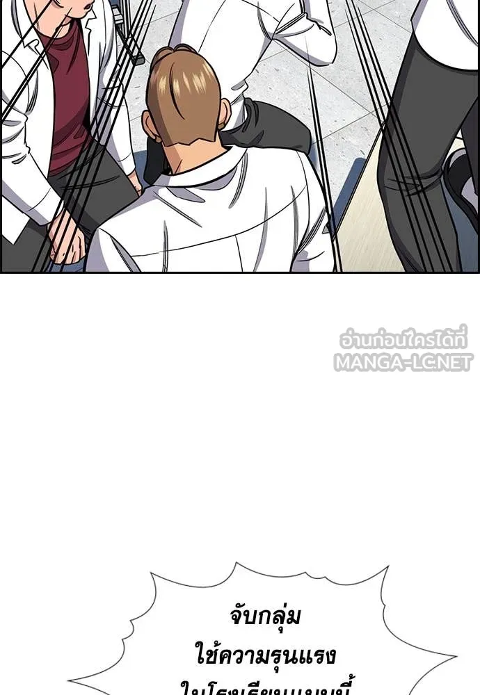 การศึกษาที่แท้จริง ตอนที่ 224 รูปที่ 34