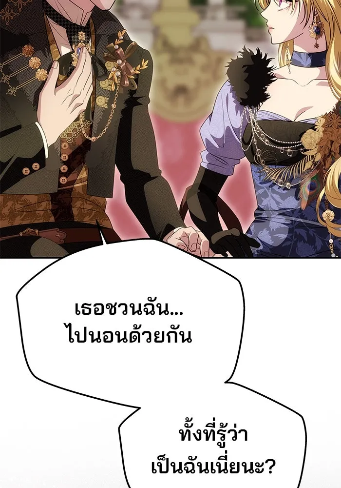 เกมรักจับสามี ตอนที่ 36 รูปที่ 10