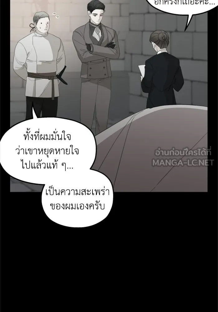 ครอบครัวสามีเห็นทีจะคลั่งรัก ตอนที่ 30 รูปที่ 18