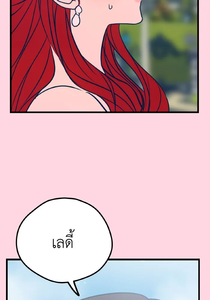 รักนี้ไม่มีรีไซเคิล ตอนที่ 21 รูปที่ 43