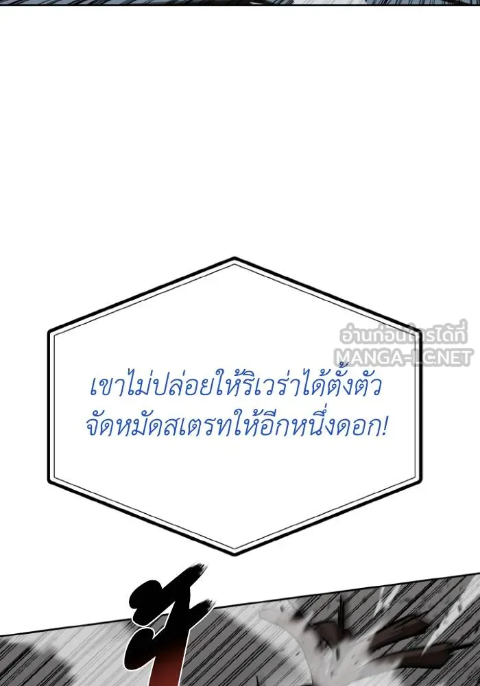 ราชาแห่งอ็อกทากอน ตอนที่ 114 รูปที่ 39