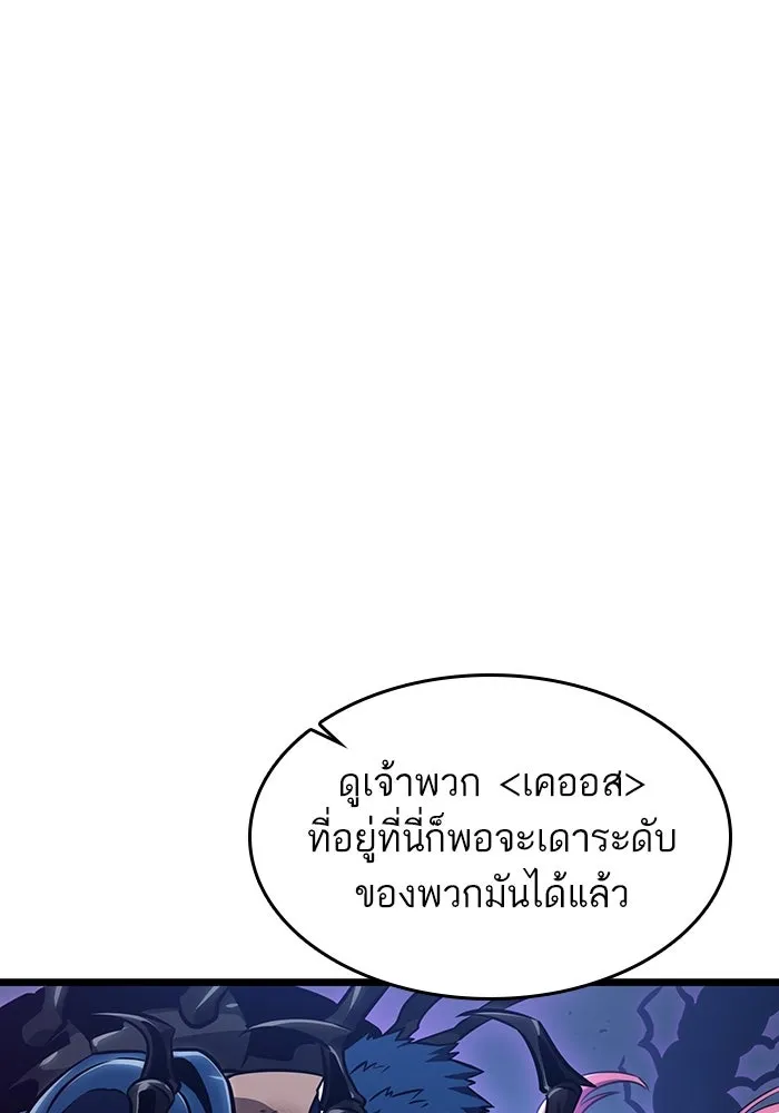 หลังวันสิ้นโลก ตอนที่ 82 รูปที่ 98