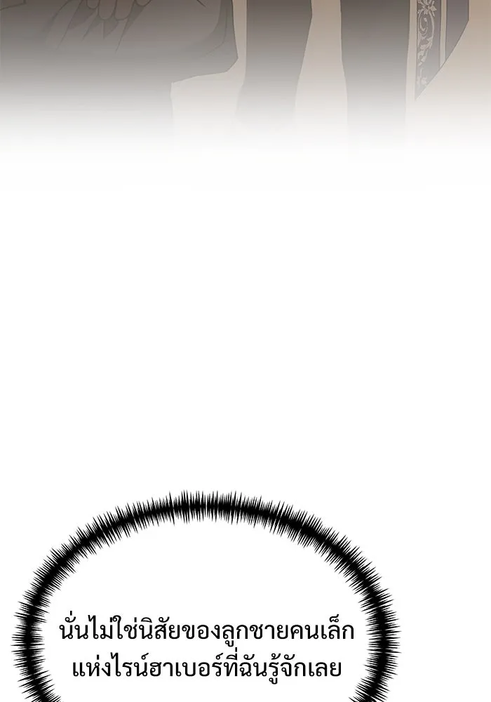 อัศวินดำล่าท้าเวลา ตอนที่ 57 รูปที่ 70