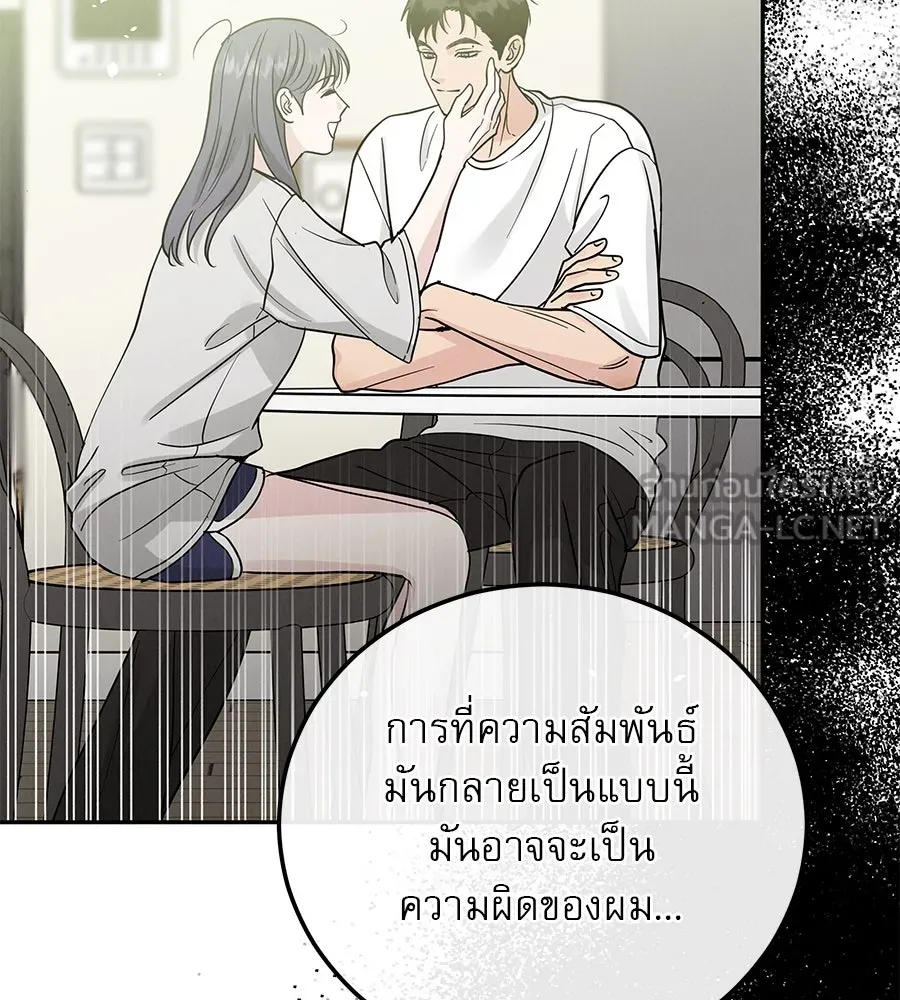 รักหลอกหยอกแฟนเก่า ตอนที่ 28 รูปที่ 39