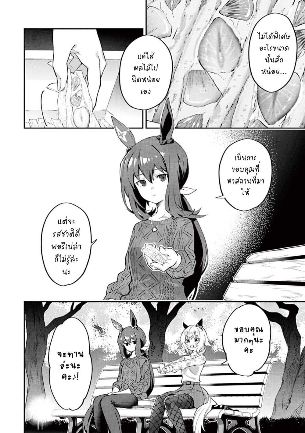 Manga-lc-com อ่านมังงะ อ่านการ์ตูน ออนไลน์ ฟรี Uma Musume – Pretty Derby Uma Musumeshi ตอนที่ 1 2 3 4 5 6 7 8 9 10 11 12 13 14 ฟรี ไม่มีโฆษณา Manga-lc - อ่าน มังงะ อ่าน การ์ตูน ออนไลน์ อ่านมังงะ ฟรี