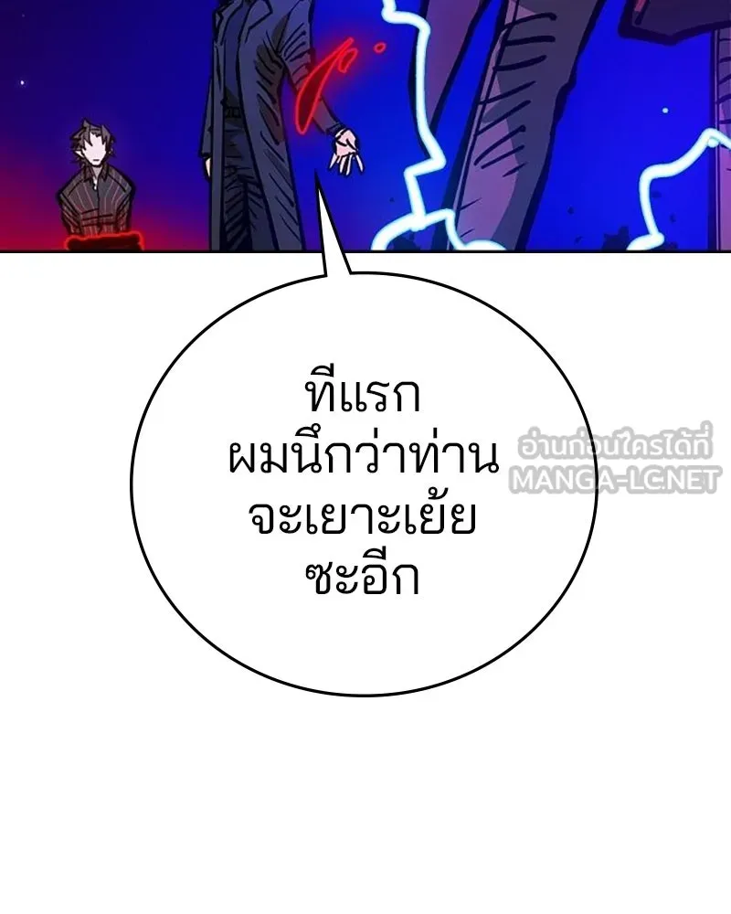 Player ตอนที่ 164 รูปที่ 138