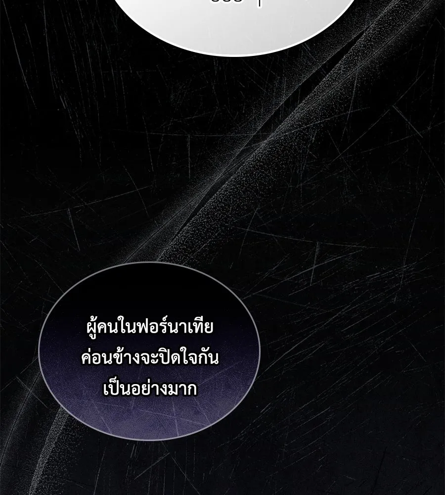 เล่ห์รักชนชั้นสูง ตอนที่ 41 รูปที่ 35