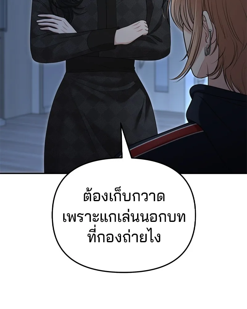 จ้า แม่คนสวย ตอนที่ 21 รูปที่ 103