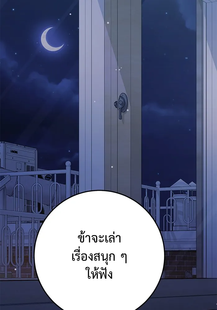 ราชินีนักบู๊ ตอนที่ 19 รูปที่ 61