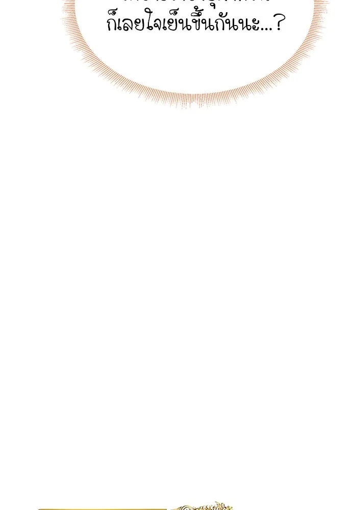 บุปผาลบคมดาบ ตอนที่ 29 รูปที่ 53