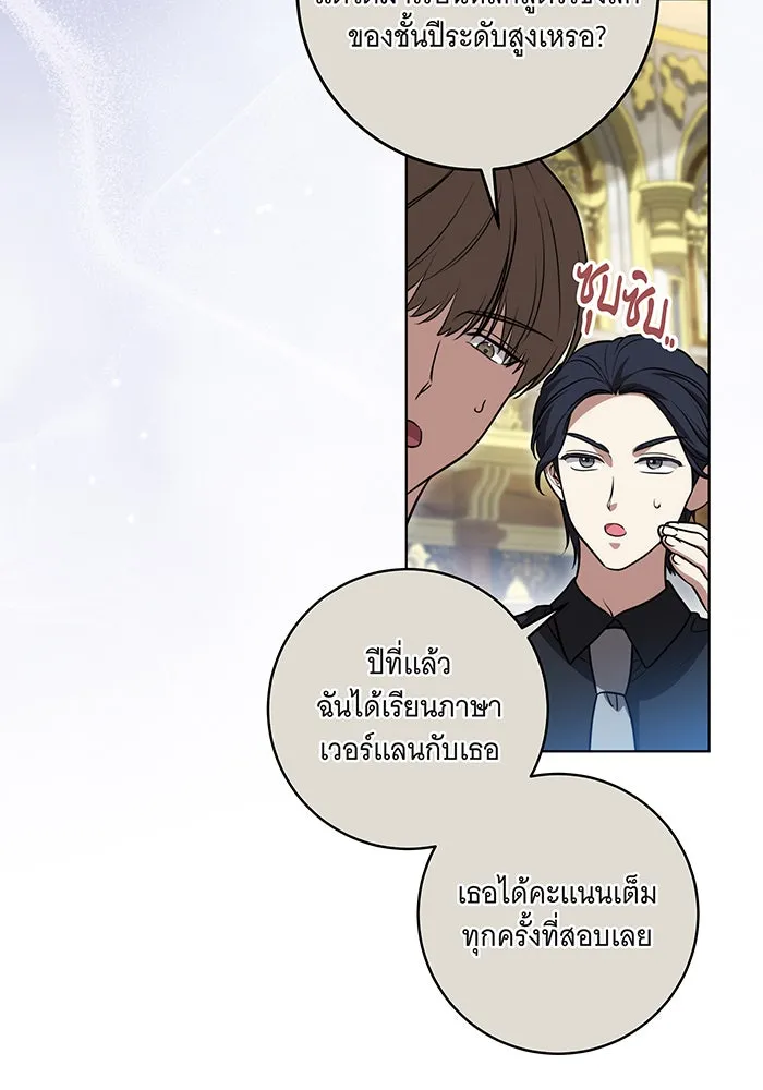 ทุกอย่างที่เสียไป ฉันขอทวงคืน ตอนที่ 44 รูปที่ 53