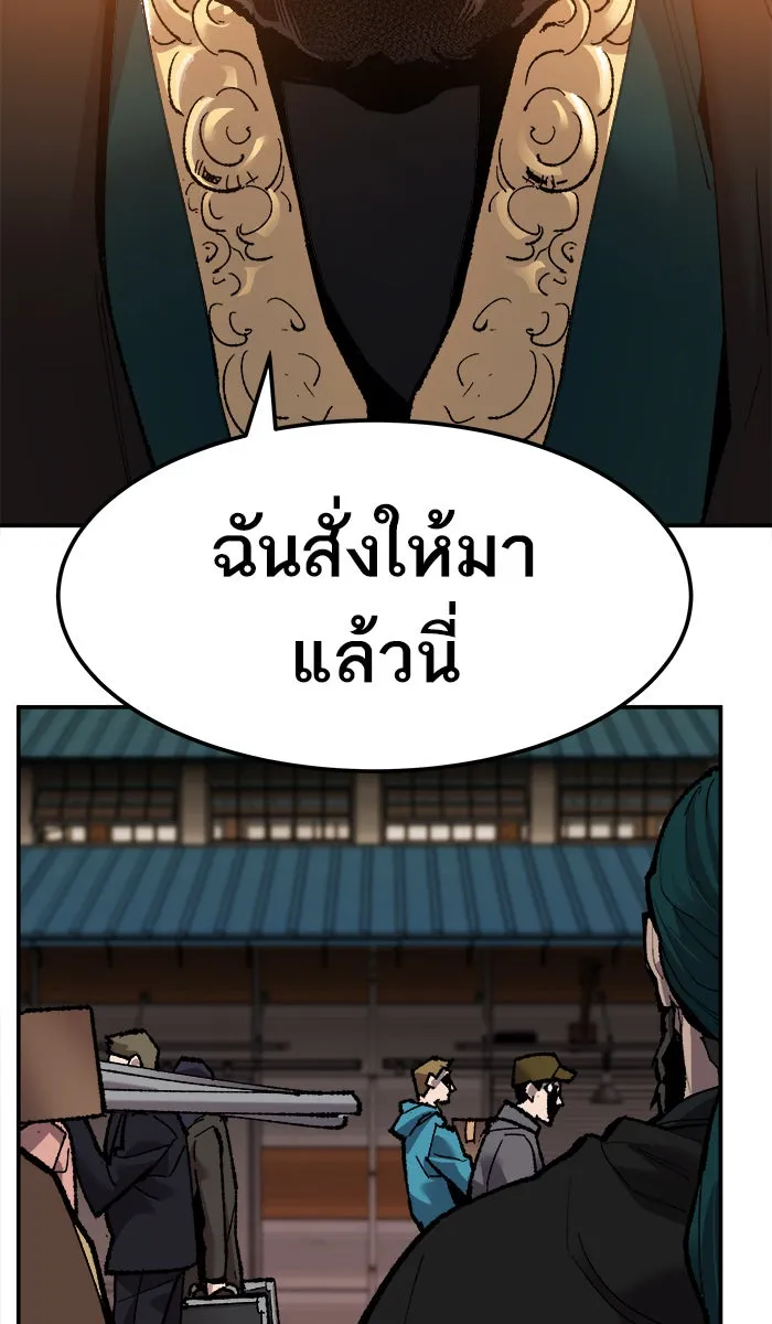 ยอดคนเลเวลทะลุ ตอนที่ 50 คนในพื้นที่ (6) รูปที่ 59