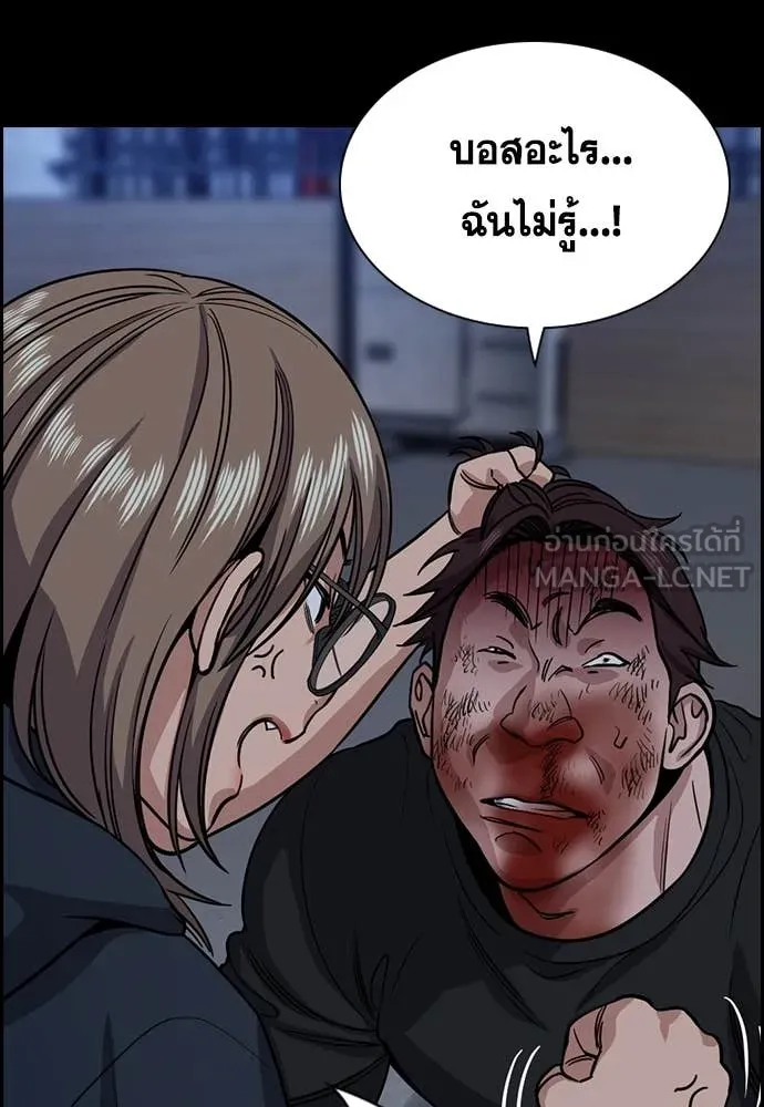 การศึกษาที่แท้จริง ตอนที่ 231 รูปที่ 25