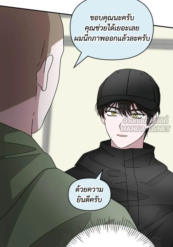 ฉันเนี่ยนะ ตอนที่ 21 รูปที่ 37