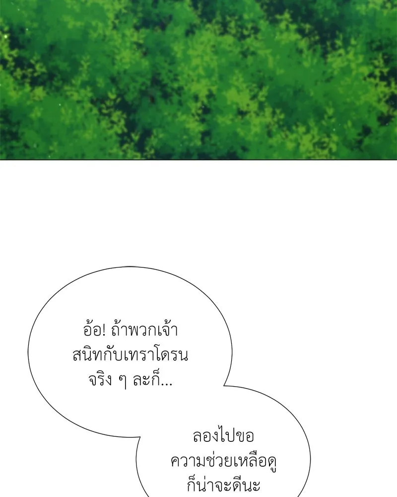 คนสวนโลกฮันเตอร์ ตอนที่ 37 รูปที่ 34