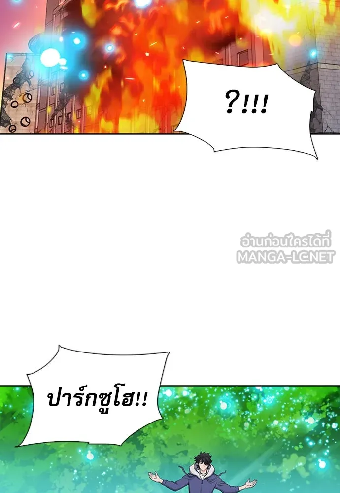 ดรูอิดแห่งสถานีโซล ตอนที่ 87 รูปที่ 117