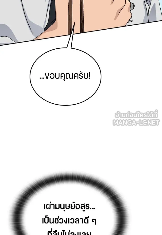 ตั้งแคมป์ฮีลใจในต่างโลก ตอนที่ 17 รูปที่ 138