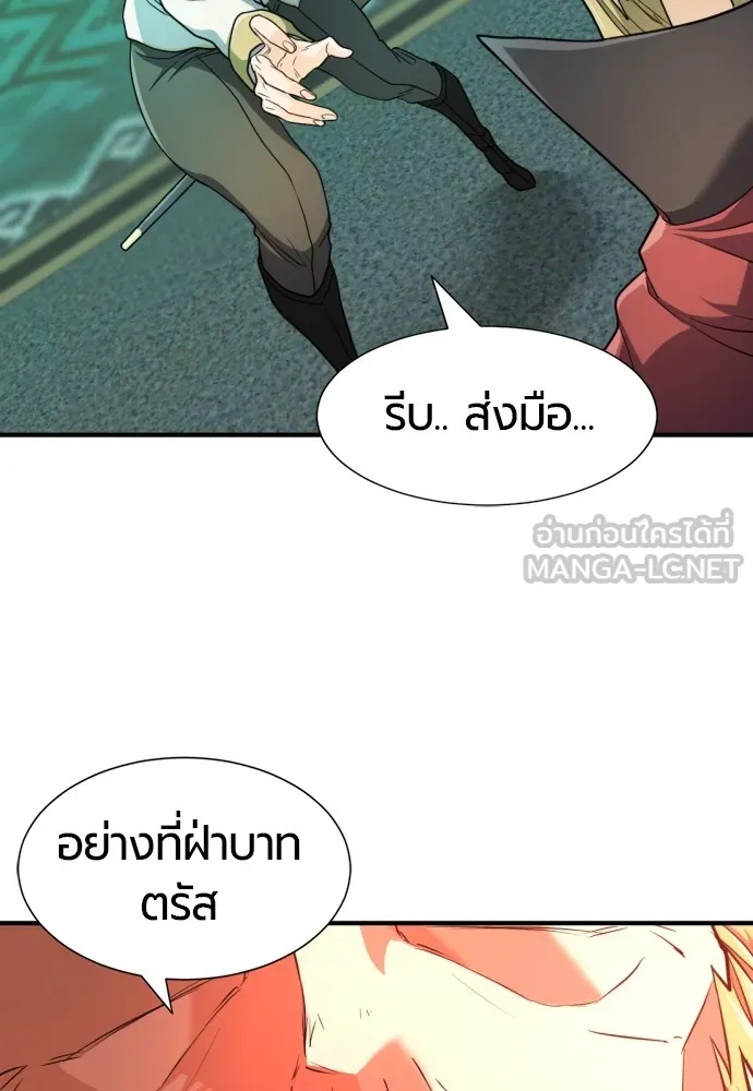 ยอดสถาปนิกผู้พิทักษ์อาณาจักร ตอนที่ 43 รูปที่ 33