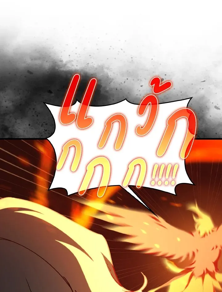 Max Level Player ตอนที่ ตอนที่ 93 รูปที่ 68