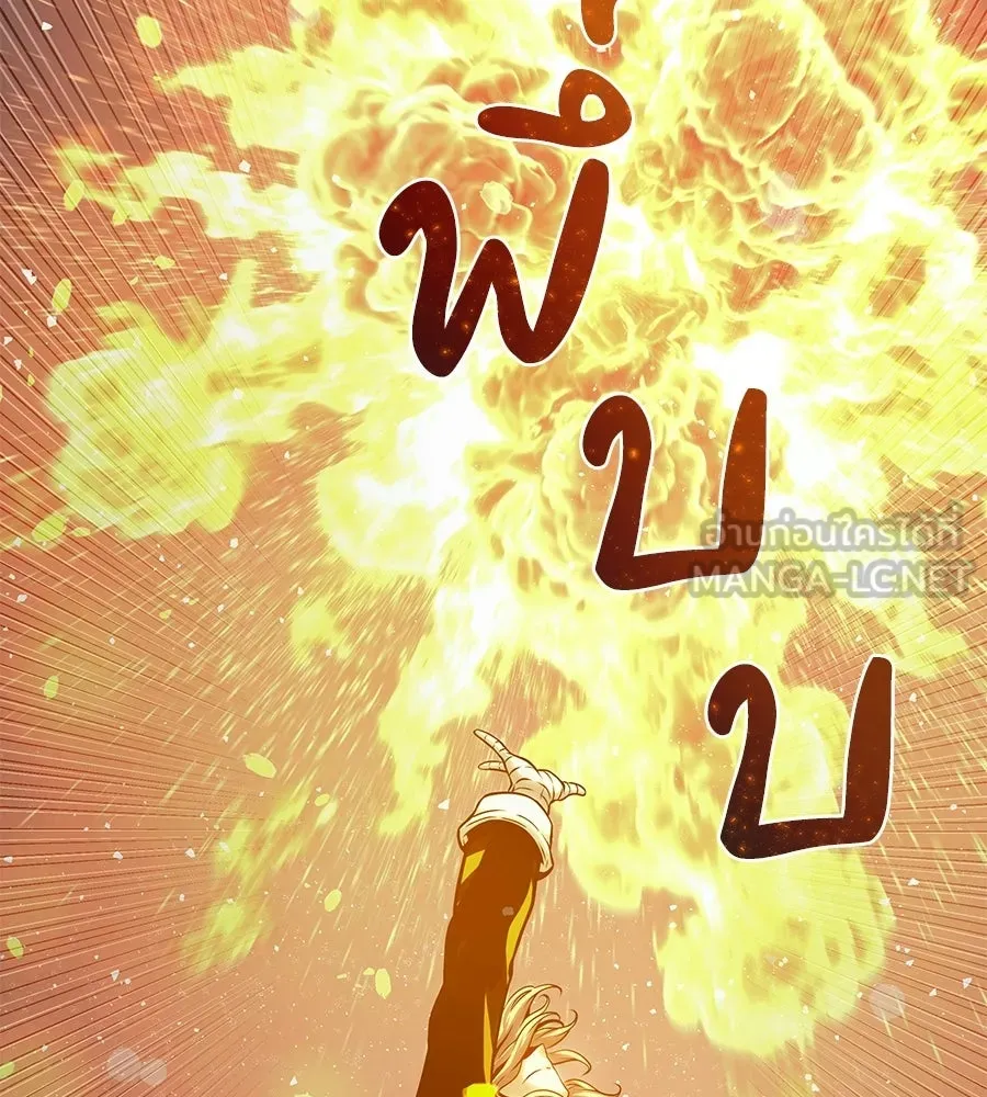 จอมเวทคนเลี้ยงแกะ ตอนที่ 26 รูปที่ 117