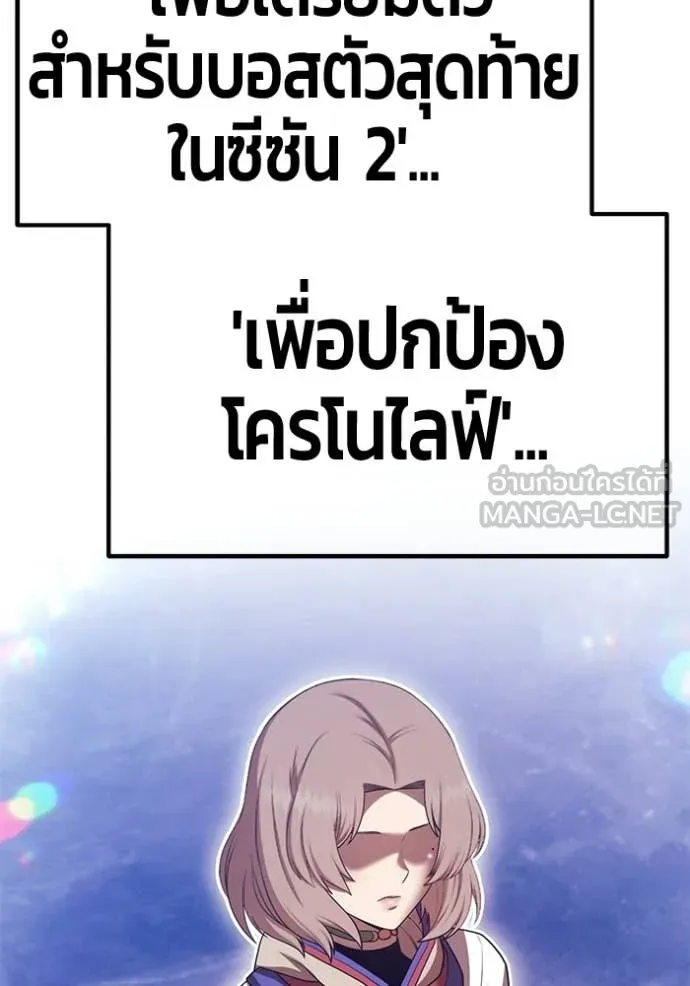 +99 ท่อนไม้ ตอนที่ 172 รูปที่ 250