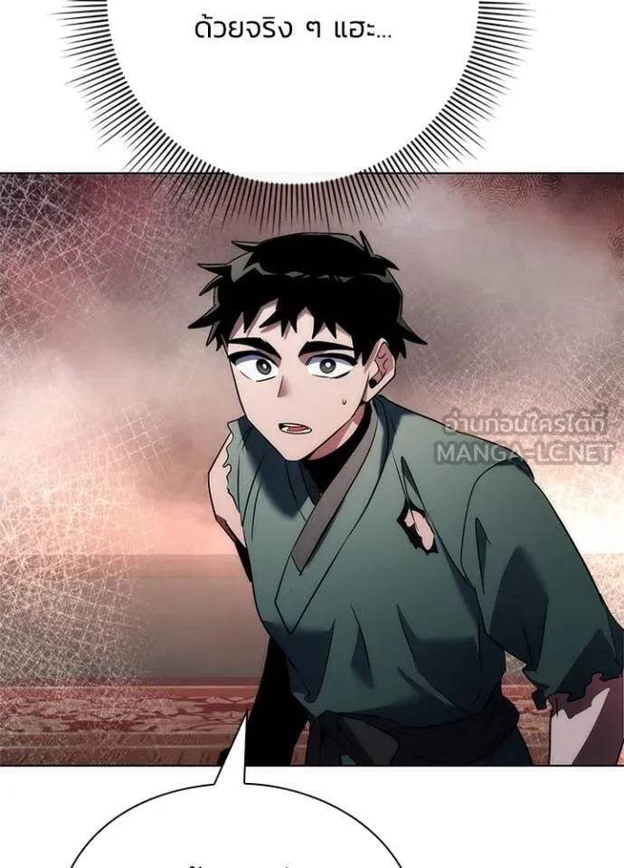 คืนแห่งโทแกบี ตอนที่ 73 รูปที่ 37