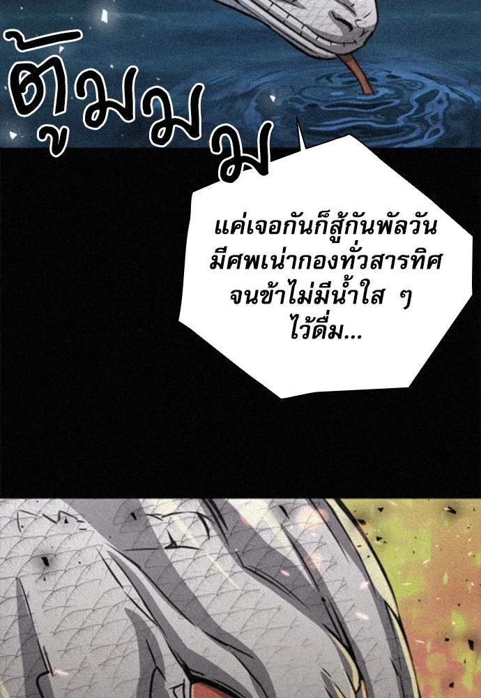 ดรูอิดแห่งสถานีโซล ตอนที่ 108 รูปที่ 52