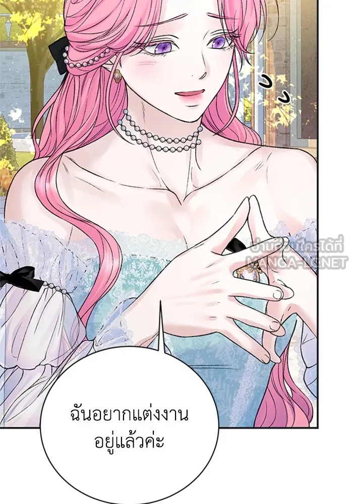 ไหนบอกว่าฉันใกล้ตาย ตอนที่ 85 รูปที่ 36