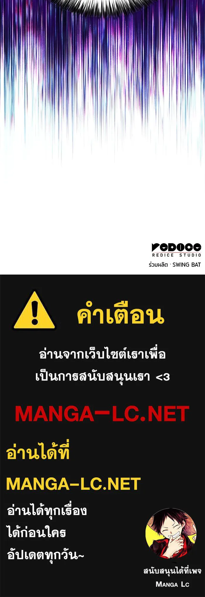 ลูกชายคนเล็กของดยุกคือมือสังหาร ตอนที่ 52 รูปที่ 141