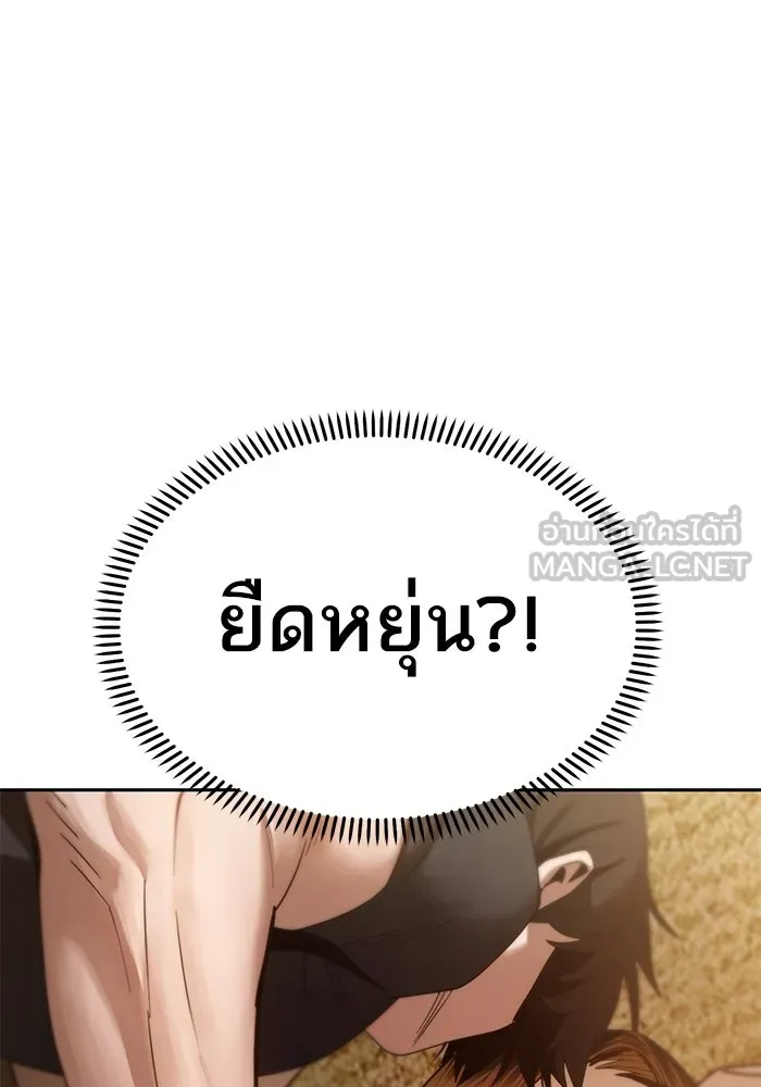 โชคชะตานำพารัก ตอนที่ 47 ตอนนี้ทำได้แล้วใช่ไหม รูปที่ 144