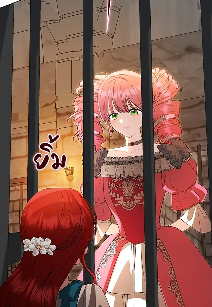 บุปผาลบคมดาบ ตอนที่ 63 รูปที่ 16