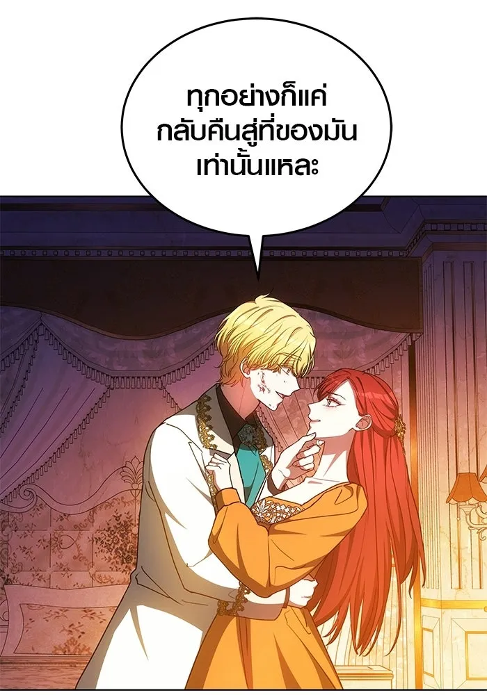 เหตุผลที่ฉันนอกใจ ตอนที่ 92 รูปที่ 25