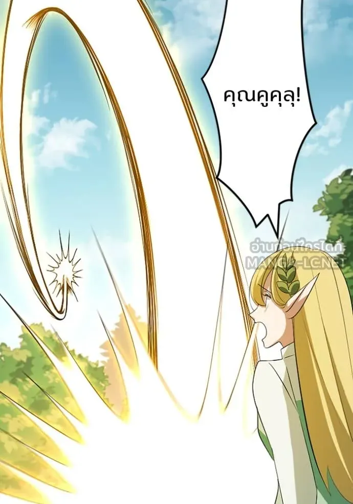 โคตรอาวุธลับ ตอนที่ 44 รูปที่ 46