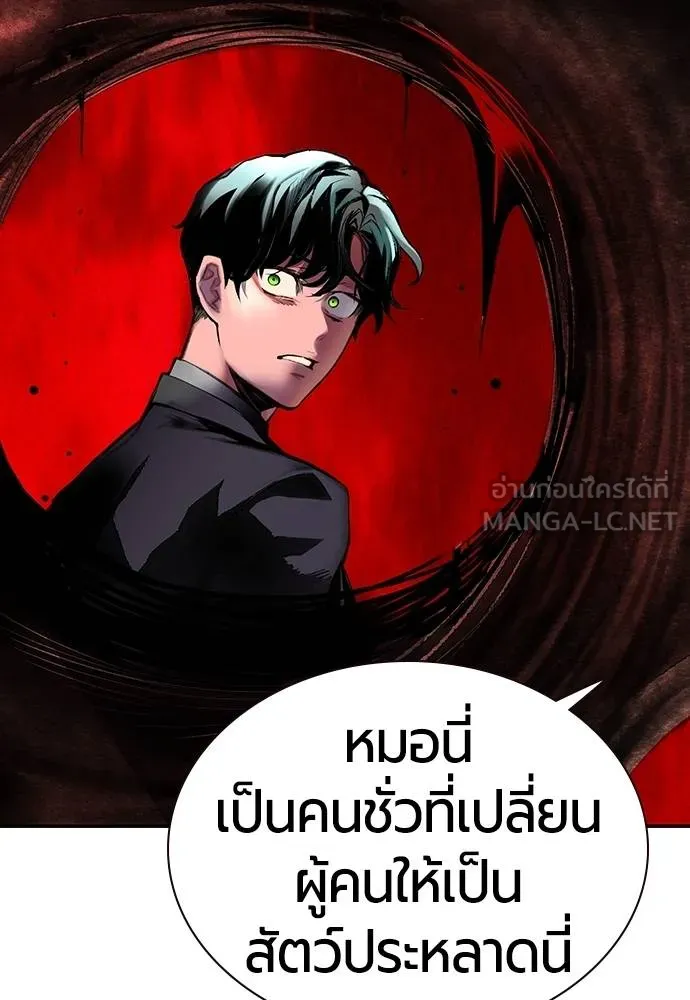 Jungle Juice ตอนที่ 150 รูปที่ 191