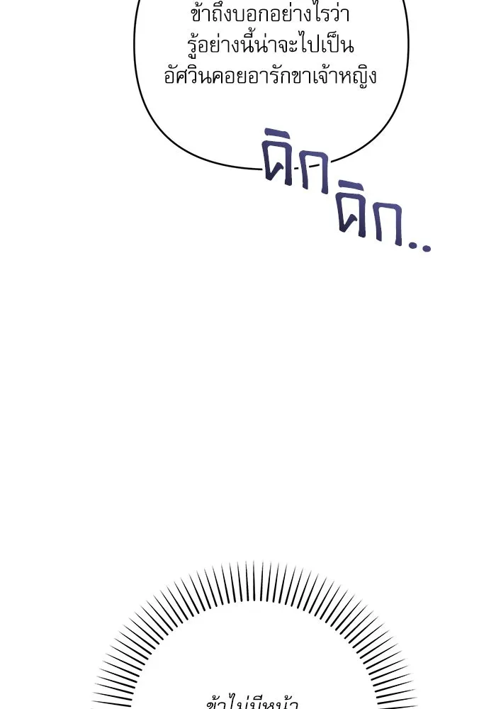 เกิดใหม่คราวนี้ ขอเป็นคนดีดูสักครั้ง ตอนที่ 63 รูปที่ 43