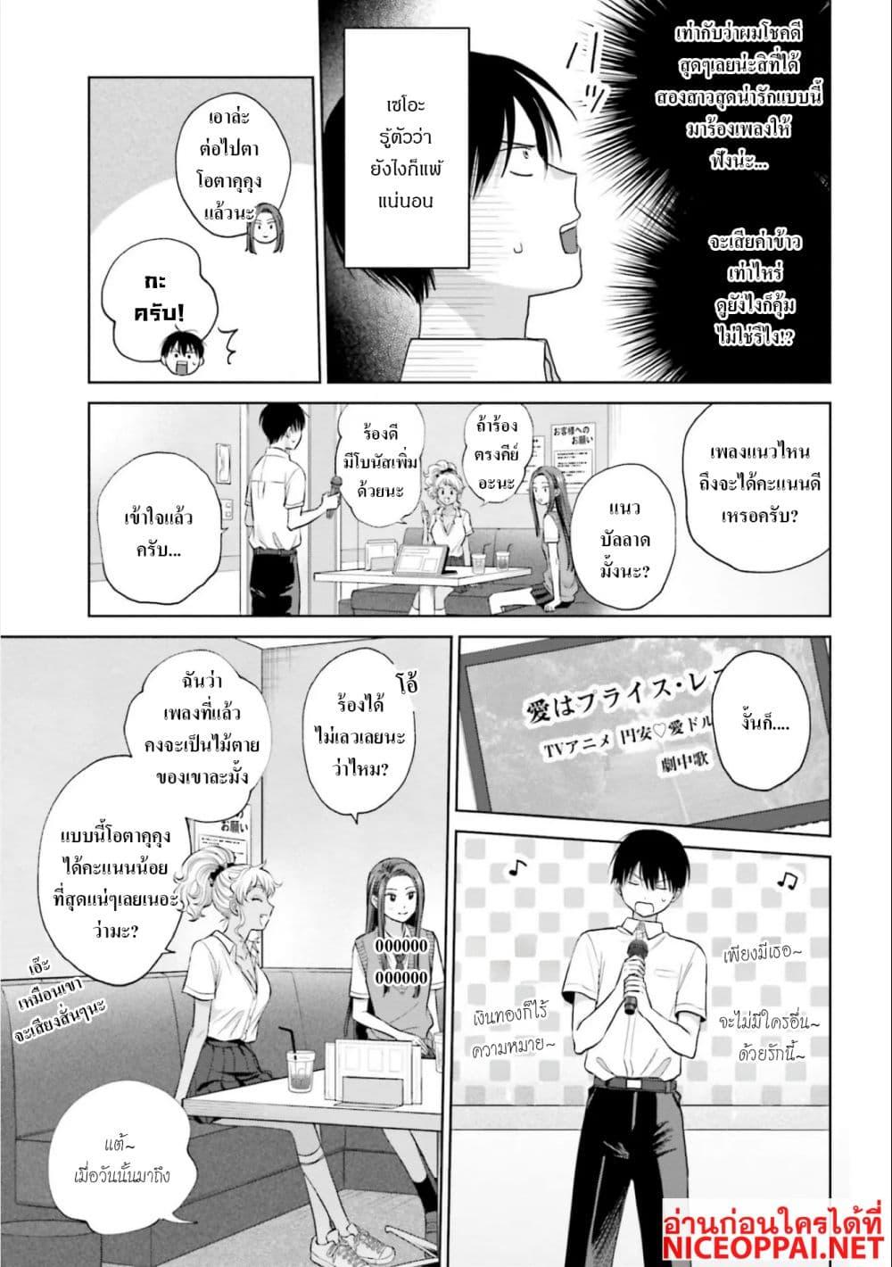 Manga-lc-com อ่านมังงะ อ่านการ์ตูน ออนไลน์ ฟรี Gal Can’t Be Kind to Otaku! ตอนที่ 1 2 3 4 5 6 7 8 9 10 11 12 13 14 ฟรี ไม่มีโฆษณา Manga-lc - อ่าน มังงะ อ่าน การ์ตูน ออนไลน์ อ่านมังงะ ฟรี