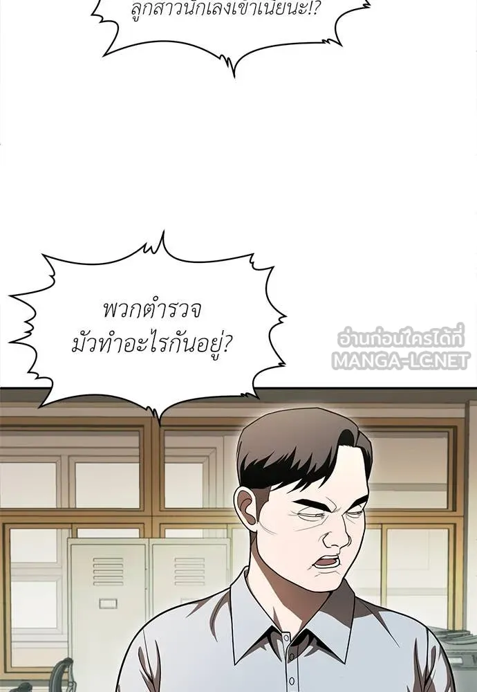 สนามเด็กล่า ตอนที่ 4 รูปที่ 110