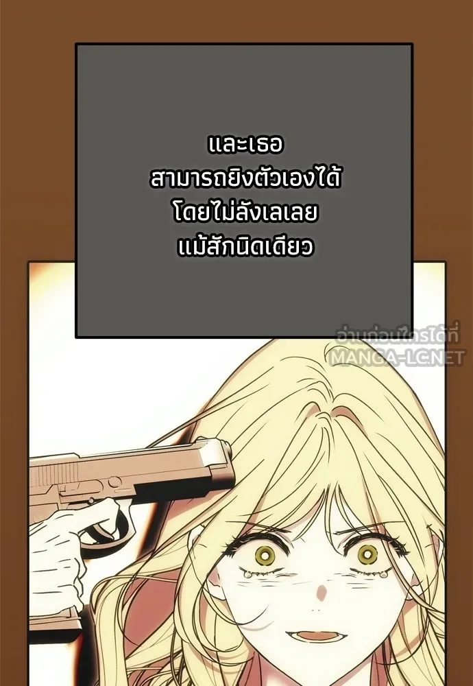 คมเขี้ยวชำระแค้น ตอนที่ 50 รูปที่ 21