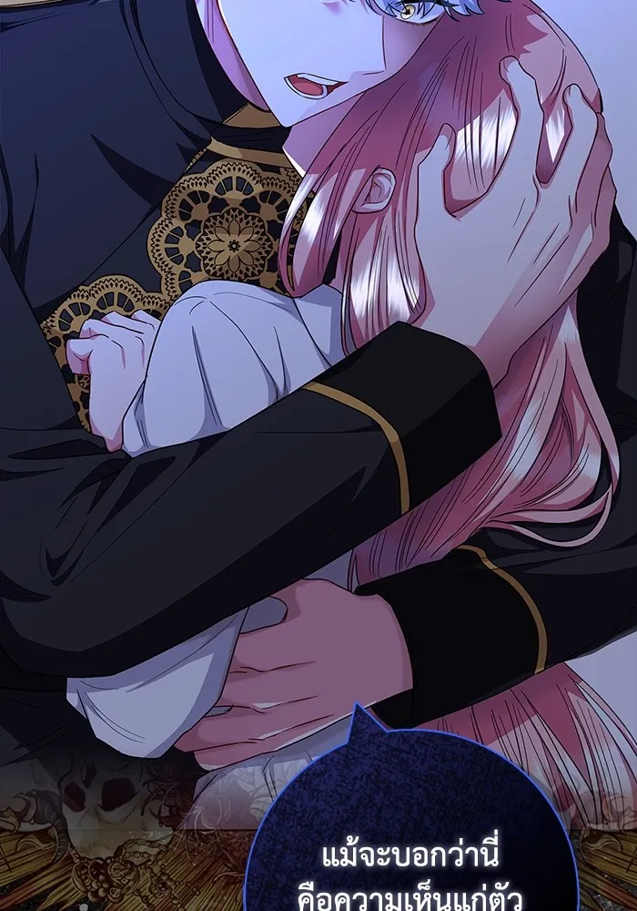 ฉันกลายเป็นแม่พระเอกนิยายจอมเสเพล ตอนที่ 44 รูปที่ 29