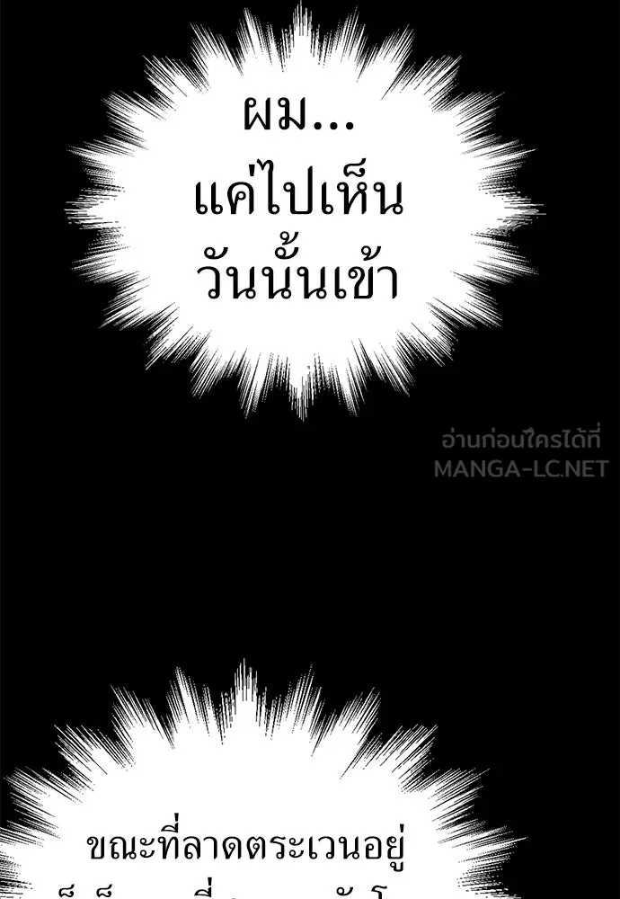 ผู้คุมหมายเลข 0 ตอนที่ 22 รูปที่ 84