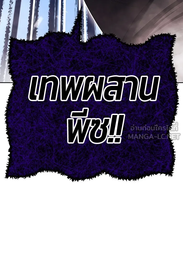 +99 ท่อนไม้พร้อมบวก ตอนที่ 16 ผู้เล่นปนเปื้อน vs พีซ (5) รูปที่ 360