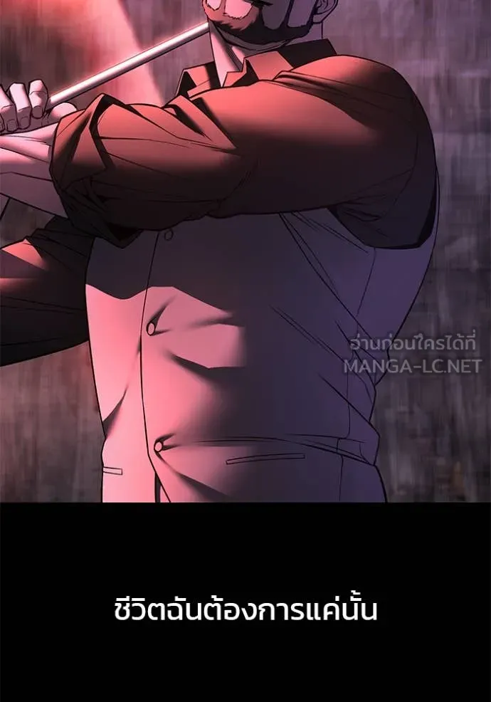 เลวฟาดเลว ตอนที่ 162 รูปที่ 65