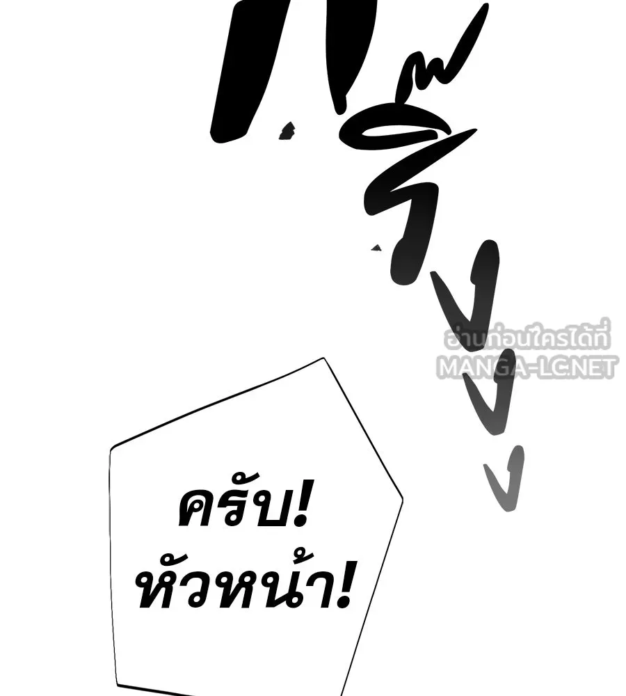 คอลเซ็นเตอร์เปลี่ยนชีวิต ตอนที่ 54 ใครคือราชา รูปที่ 144