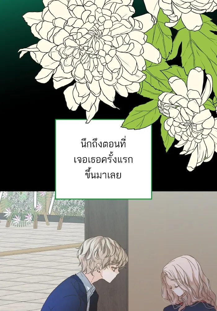 ฉันมันร้าย หรือเพราะโลกไม่น่ารัก ตอนที่ 178 รูปที่ 43