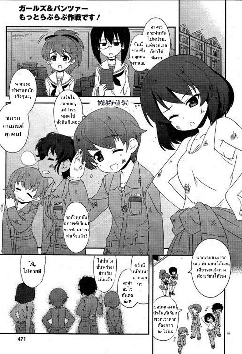 Manga-lc-com อ่านมังงะ อ่านการ์ตูน ออนไลน์ ฟรี Girls & Panzer – Motto Love Love Sakusen Desu! ตอนที่ 1 2 3 4 5 6 7 8 9 10 11 12 13 14 ฟรี ไม่มีโฆษณา Manga-lc - อ่าน มังงะ อ่าน การ์ตูน ออนไลน์ อ่านมังงะ ฟรี