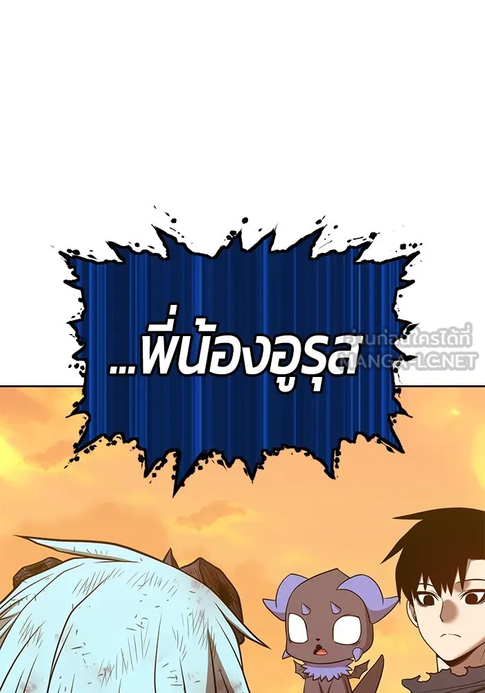 +99 ท่อนไม้พร้อมบวก ตอนที่ 45 รูปที่ 90