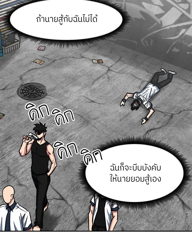 โรงเรียนสัตว์กินเนื้อ ตอนที่ 33 รูปที่ 80