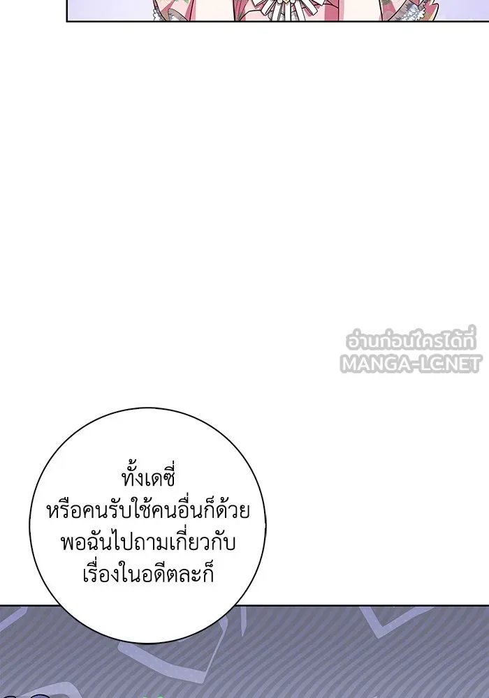 ฉันกลายเป็นแม่พระเอกนิยายจอมเสเพล ตอนที่ 25 รูปที่ 9