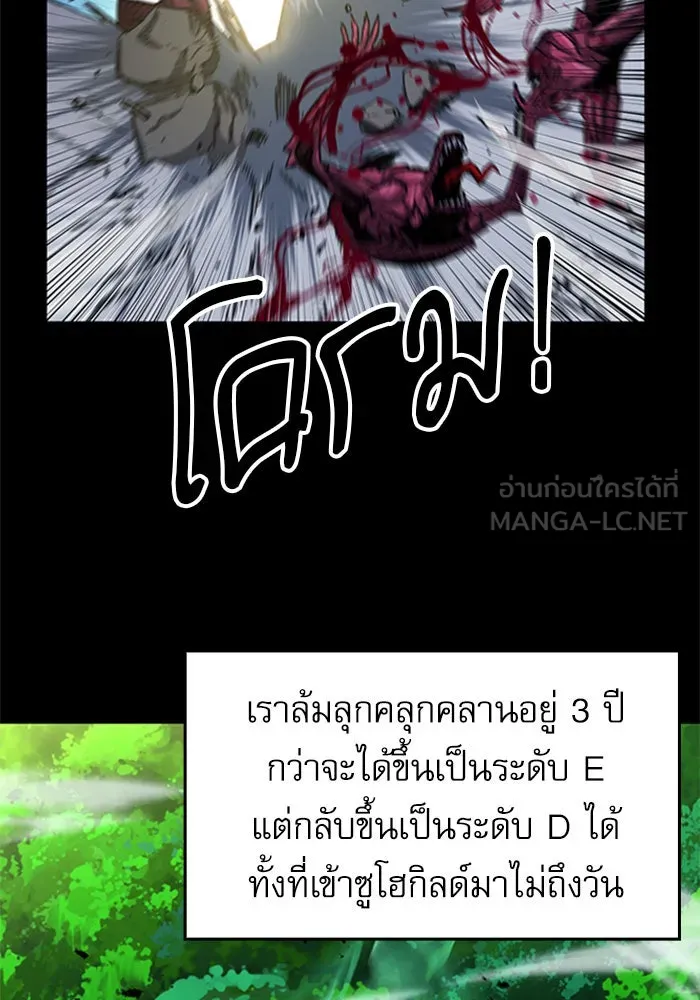 ดรูอิดแห่งสถานีโซล ตอนที่ 48 รูปที่ 9